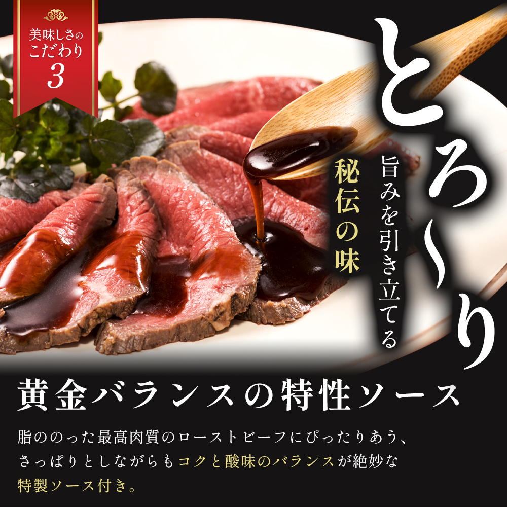 A5特選和牛 霜降り「極」 ローストビーフ 300g | A5黒毛和牛 国産 A5ランク ローストビーフ 冷凍 焼肉 老舗 海上自衛隊 霜降り もも 冷凍 300g 舞鶴