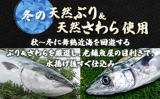 【冬季限定】天然ぶり×天然さわら 味噌漬け 6切れ (鰤×3＋鰆×3） 食べ比べ セット | ぶり さわら 各3切 各1パック 味噌漬け 鰆 冬季限定 京都 舞鶴 若狭湾 日本海 魚 漬け魚 冷凍 魚惣菜 海鮮 ギフト 手仕込み 老舗魚屋 無添加  惣菜セット ご飯のお供 和食 惣菜 真空パック