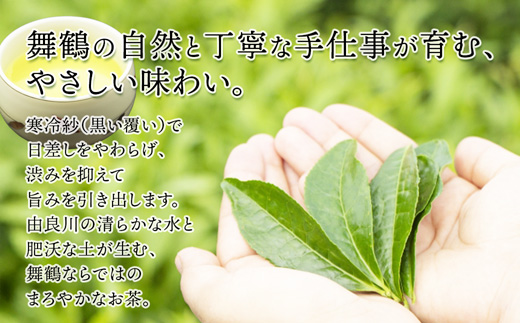 舞鶴茶 ティーバッグ 51杯分 ほうじ茶＆煎茶 | 舞鶴茶 京都府 舞鶴市 お茶 由良川茶畑 かぶせ茶 植和田園 ほうじ茶ティーバッグ 煎茶ティーバッグ 国産茶葉