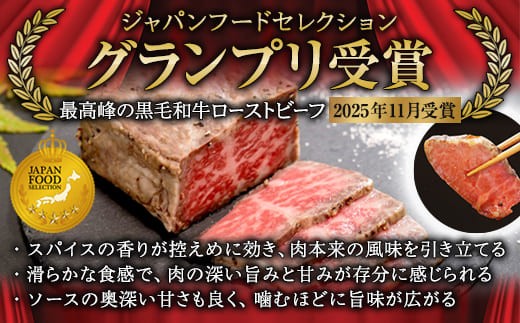 国産 A5 黒毛和牛 ローストビーフ 300g×2 計600g 厳選 おすすめ 高級 贅沢 豪華 大人気 高評価 好評 自家製 タレ付 ブロック モモ すじ肉 お取り寄せ グルメ 大人気 人気 肉 お肉 牛肉 贅沢 加工品 冷凍 期間限定 限定 数量限定 簡単調理 簡単 切るだけ わぎゅう ぎゅうすじ 人気 牛すじ 煮込み パーティー