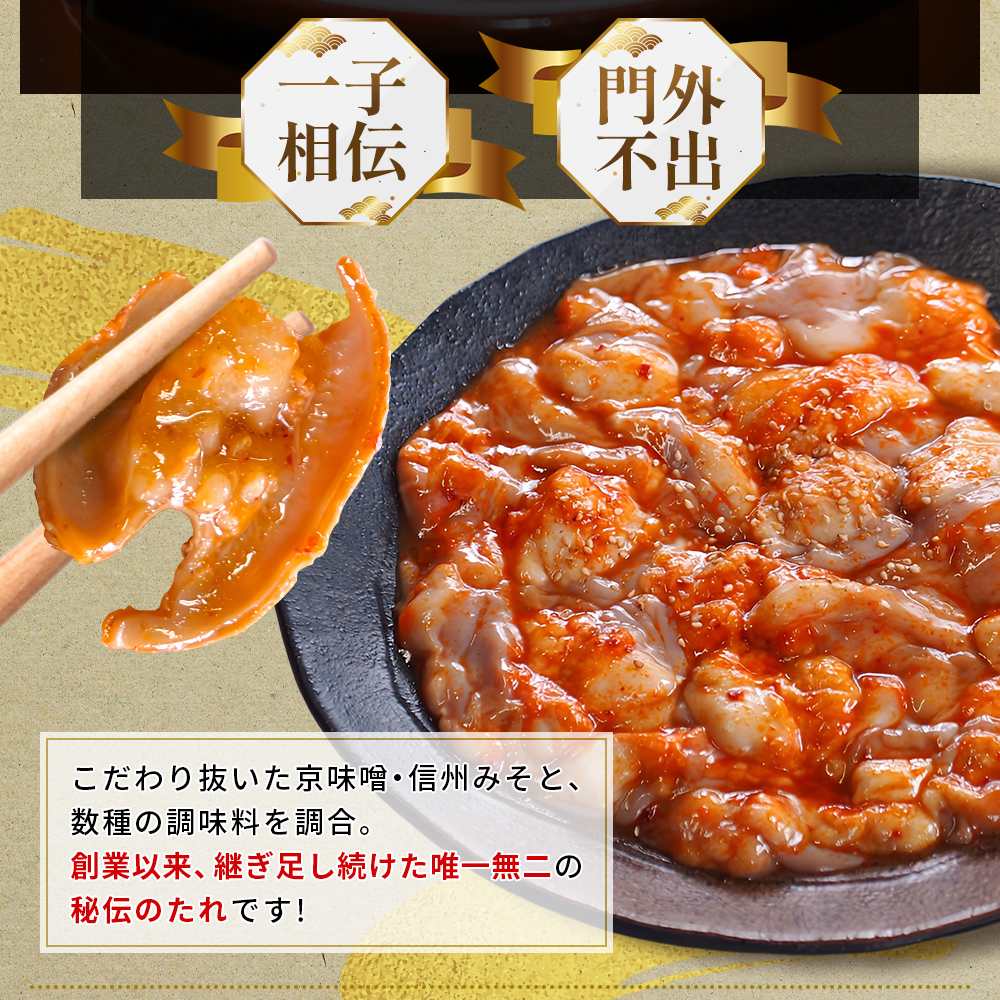 【訳あり】 極上 霜降り 上トロホルモン 3kg 京味噌にんにく旨辛味 秘伝のタレ付き 簡易包装 | 訳あり 訳アリ 国産 上トロホルモン 京味噌旨辛味 霜降り ホルモン 冷凍 真空パック 家庭用 ホルモンうどん　八島丹山 京都 舞鶴