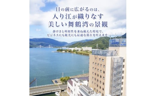 ホテルベルマーレ スタンダードツイン ご宿泊チケット 2名様 素泊まり
