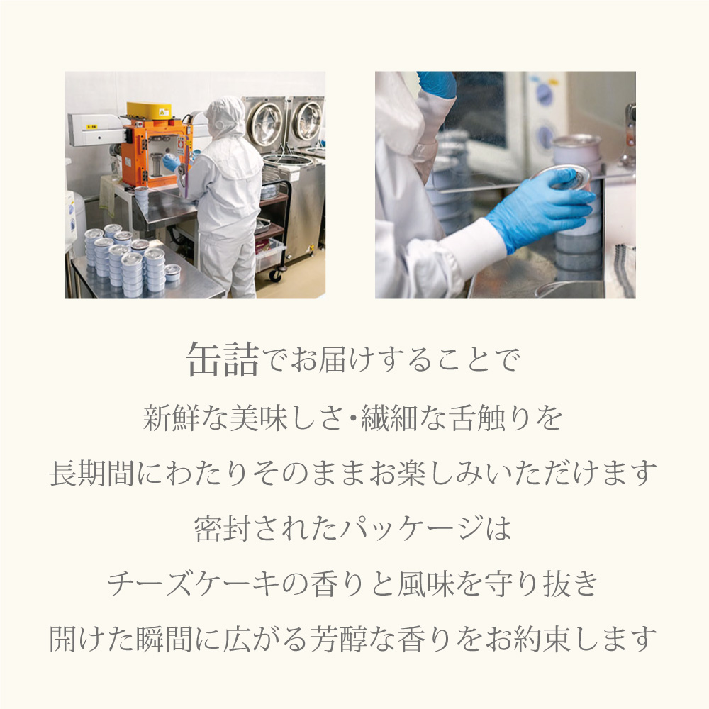 スイーツ缶 抹茶チーズケーキ 3缶 ： 缶詰 グルテンフリー 小麦粉不使用 お菓子 スイーツ 洋菓子 人気 おいしい 国産 有精卵 安全 安心 保存料無添加 長期保存 ケーキ 京都 贈答 贈り物 プレゼント ギフト お祝い 結婚 慶事 お歳暮 バレンタイン ホワイトデー 