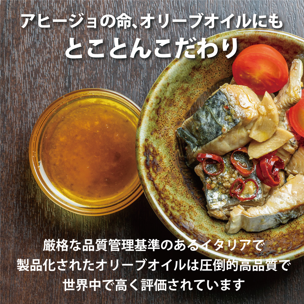 京都舞鶴 アヒージョ 缶詰 おまかせ 6缶 セット 75g/缶 CAN BRICK スパイスアヒージョ 長期保存 備蓄 災害 キャンプ 保存食 缶詰 魚 海鮮 シーフード 旬 さわら 