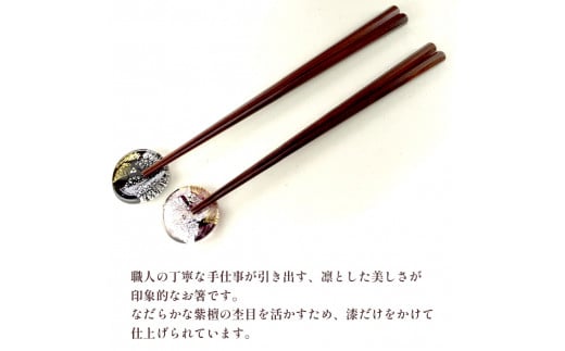 夫婦箸 京都銘木 紫檀 夫婦 ギフト セット 箸置付き 贈答 熨斗 御歳暮 お歳暮 熨斗 贈答 ギフト お箸 箸 はし