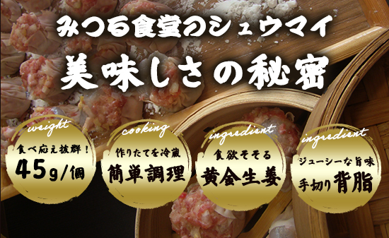 シュウマイ 焼売 みつる食堂 復刻 大粒 ジューシー 8個×4袋 1粒45g プレーン ＆ カレー おかず 京都 舞鶴 