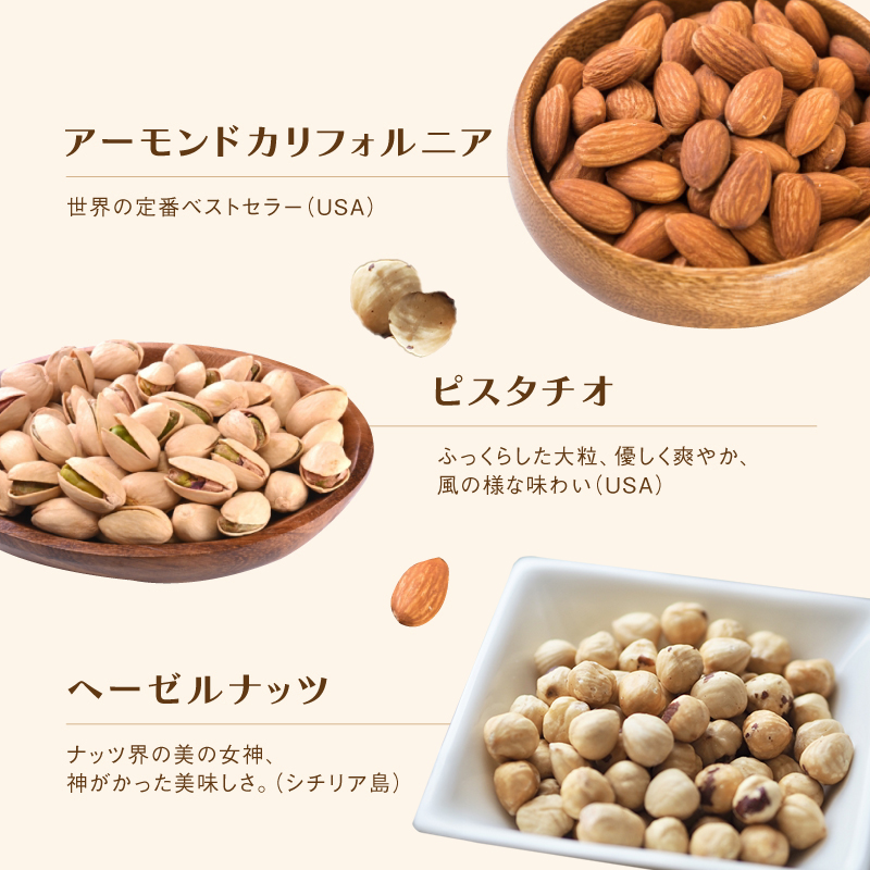 ３． 自家焙煎ナッツ 無塩 ピスタチオ 90g×4個 ： ナッツセット 無添加 ナッツ 焙煎ナッツ 焙煎アーモンド 焙煎ヘーゼルナッツ 焙煎ピスタチオ  ナッツ おつまみ お供 珈琲と お酒と ギフト 熨斗 舞鶴 cafe 321 and TAMA 