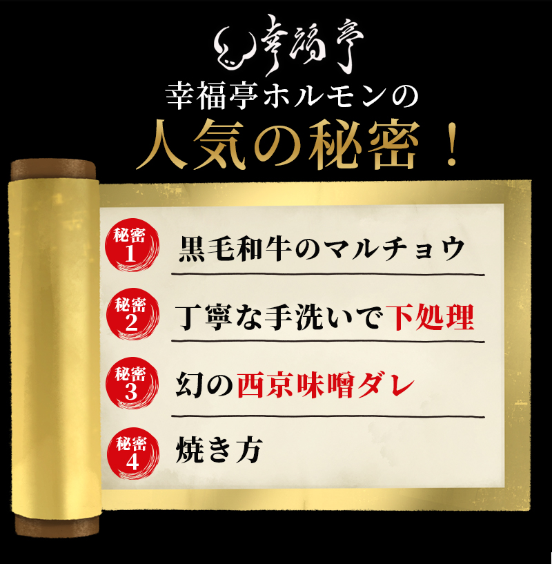 【訳あり】 国産 黒毛和牛 ホルモン 西京味噌焼き 2kg (100g×10) 冷凍 小分け | 国産牛 和牛 丸腸 マルチョウ 焼肉 焼き肉 牛 西京焼き 味噌 味付 小分け 冷凍 熨斗 贈答 熨斗 御歳暮 お歳暮 ギフト