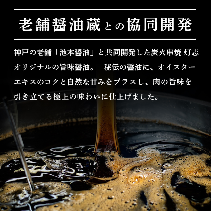 うま味醤油 200ml×1パック パウチ ： 旨味調味料 醤油 しょう油 調味料 旨味 うまみ しょうゆ TKG 料理 調理 キャンプ BBQ アウトドア 和食 洋食 隠し味 これだけ 美味しい うまい 人気 リピーター 京都 舞鶴 炭火串焼 灯志 