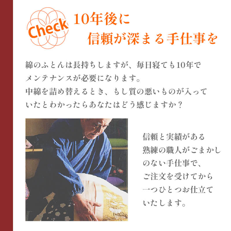受注生産 麻わた入り敷布団 シングル ASANEー麻音ー 【山桜】 ： リネン 麻わた 麻綿 麻の冷感 快眠 寝具 敷布団 ひんやり 冷感 天然 素材 シャリ感 夏 