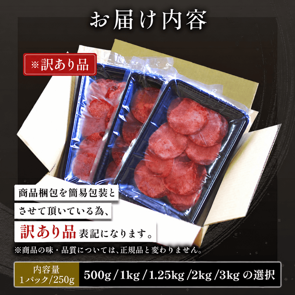 【訳あり】特選 極旨味付け牛タン 2kg 秘伝のタレ漬け | 訳あり 牛タン 2kg 味付け牛タン タレ漬け牛タン 牛タン 冷凍 不揃い 簡易包装 大容量 焼肉 家庭用 焼くだけ 簡単調理 老舗焼肉店 お取り寄せ グルメ  老舗 海上自衛隊 冷凍  舞鶴