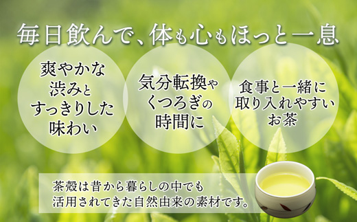 舞鶴茶 上煎茶 2袋 400g /200g×2 | 舞鶴茶 緑茶 日本茶 国産茶 植和田園 上煎茶 京都 舞鶴 由良川 甘み うま味 高級茶 家庭用 ギフト 健康 女性茶農家 茶葉 京都土産 農家直送 産地直送