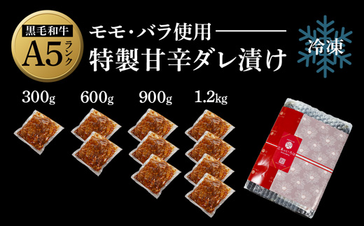 厳選 国産 黒毛和牛 A5 タレ漬け 焼肉用 モモ バラ 600g 牛肉 熨斗 贈答 熨斗 御歳暮 お歳暮 ギフト 味付け肉 牛 モモ肉 バラ肉 焼き肉 精肉店 BBQ 冷凍