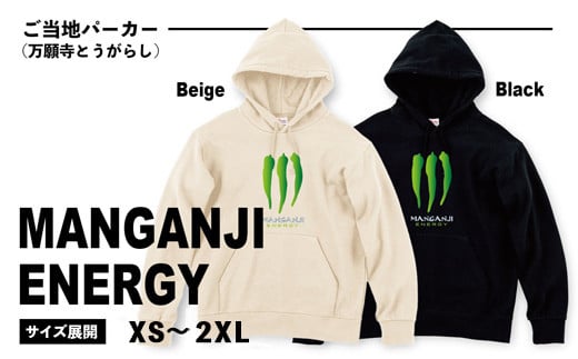 万願寺エナジー パーカー オリジナルステッカー入り 舞鶴 鶴 メンズ レディース Wフードプルパーカー 9.7オンス 長袖