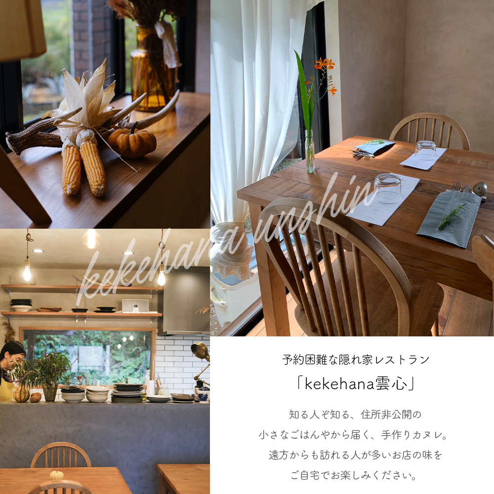 本格カヌレ 5個入り | 地卵使用 フランス伝統菓子 ラム酒使用 バニラビーンズ使用 焼き菓子 洋菓子 スイーツ 個包装 冷凍 ギフト 京都府舞鶴市　予約の絶えない人気店が焼き上げる、外カリッ、中もちの本格カヌレ。