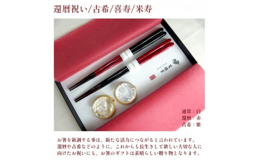 夫婦箸 黒紅梅 一刀彫 夫婦 ギフト セット 箸置付き 贈答 熨斗 御歳暮 お歳暮 熨斗 贈答 ギフト お箸 箸 はし