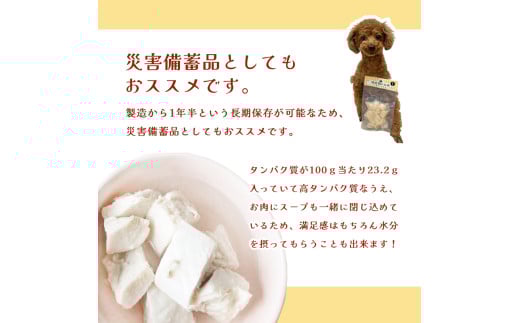 こく旨ボイルチキン3パックセット ペットフード ペットおやつ 犬 猫 ドッグフード キャットフード 安心 安全 ペット フード ペット用品 いぬ ねこ 犬用 猫用 ごはん ご飯 餌 エサ わんこ 動物 間食 ご褒美 備蓄 災害備蓄 舞鶴市 京都府