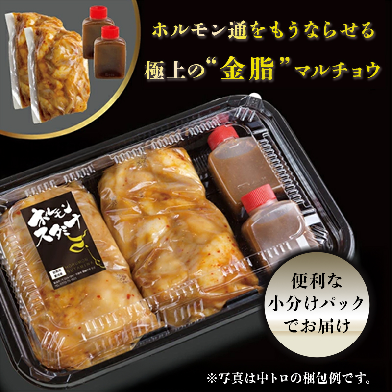 国産 牛 極上 上級者専用 ホルモン ( マルチョウ ) 500g 附属タレ付き | 冷蔵 丸腸 もつ鍋 タレ揉み 中元 ギフト お祝いモン モツ 丸腸 まるちょう 焼き肉 BBQ 味付け肉 キャンプ アウトドア 京都 舞鶴