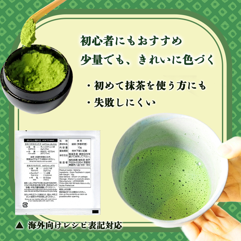 京都 舞鶴抹茶 40g（10g×4） | macha 石臼 粉末 パウダー 石臼挽き お薄 お抹茶 お茶席 お稽古用 製菓用 抹茶ラテ 抹茶スイーツ 一番茶 日本茶 かぶせ茶 農家直送 純抹茶 小包装 グリーンティー