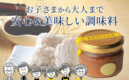 卵かけごはん専用 国産醤油麹(発酵調味料)瓶入り タマゴ二イチズ ×2個 | 卵かけごはん専用 醤油麹 タマゴ二イチズ しょうゆこうじ 発酵調味料 生こうじ  大阪屋こうじ店 国産麹 TKG 発酵食品 舞鶴
