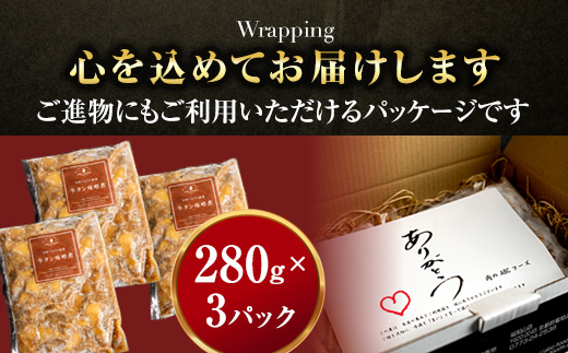 【お肉ソムリエ厳選】 牛タン味噌煮 280g×3パック　中落タン使用 濃厚味噌だれ | 牛タン 味噌煮 中落タン 牛タン煮込み 牛タン味噌 おつまみ ご飯のお供 冷凍 惣菜 精肉店 お肉ソムリエ 濃厚味噌 簡単調理