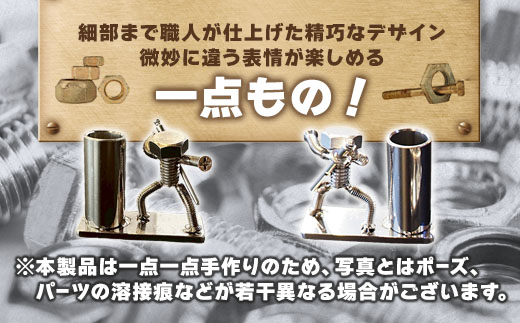 【ネジの助 ペン立て】刀を背負ったボルト人形　ネジの助ペン立て | ネジの助ペン立て ペン立て プレゼント おしゃれ かっこいい 面白い ユニーク 一点物 ステンレス ハンドメイド ロボット インダストリアル 誕生日 父の日