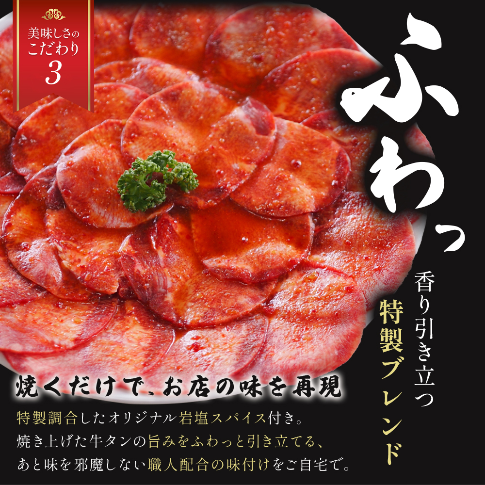 特選 極旨味付け牛タン 1.2kg 秘伝のタレ漬け | 牛タン 1.2kg  味付け牛タン タレ漬け牛タン 牛タン 冷凍 大容量 焼肉 家庭用 焼くだけ 簡単調理 老舗焼肉店 お取り寄せ グルメ  老舗 海上自衛隊 冷凍  舞鶴