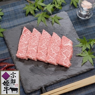 京都姫牛　カルビ焼肉500g【配送不可地域：離島】【1224747】