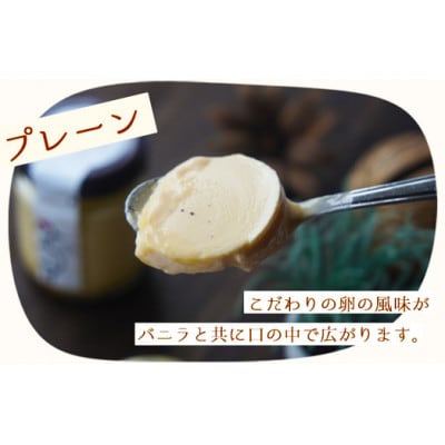 丹波奥里の卵を使ったプリン8個セット 結鶴プリン(プレーン・ほうじ茶・地酒・丹波梅 各2個)【配送不可地域：離島・北海道・沖縄県】【1396817】