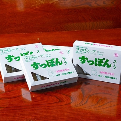 【京都府産】すっぽんスープ(すっぽん肉入り)　350g x 4袋【配送不可地域：離島】【1103026】