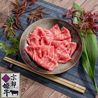 京都姫牛　切り落とし600g(ロース、モモ、カルビ)【配送不可地域：離島】【1150135】