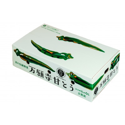 甘い!美味い!辛くない!京のブランド産品「万願寺甘とう」 2kg【配送不可地域：離島】【1483933】