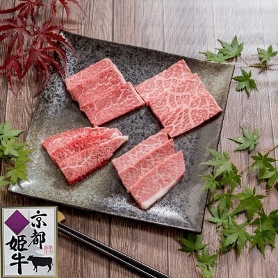 MIX焼肉(ロース、カルビ、モモ)食べ比べ600g【配送不可地域：離島】【1224751】