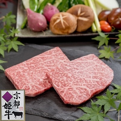 京都姫牛　赤身ステーキ150g×3枚(モモ)【配送不可地域：離島】【1224739】