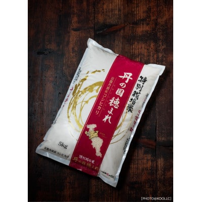 【毎月定期便】京都府産　環境にやさしいお米(精米)　コシヒカリ「丹の国穂まれ」5kg 全3回【配送不可地域：離島・沖縄県】【4012190】