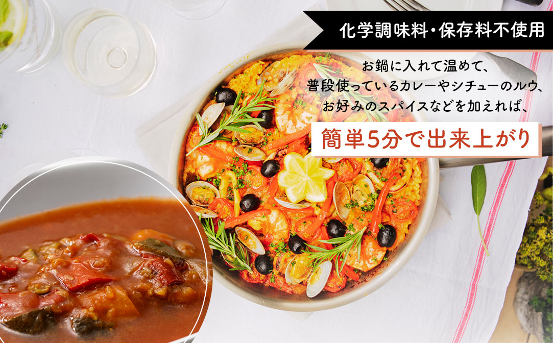 AA25 半調理レトルト食品【mitasu】450g（2人前）ベジタブル 8袋	