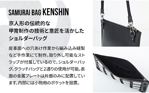 Samurai Bag「KENSHIN（黒・市松）」 ショルダーバッグ クラッチバッグ 2way　かばん 鞄 牛革 本革 甲冑　 BL10-3