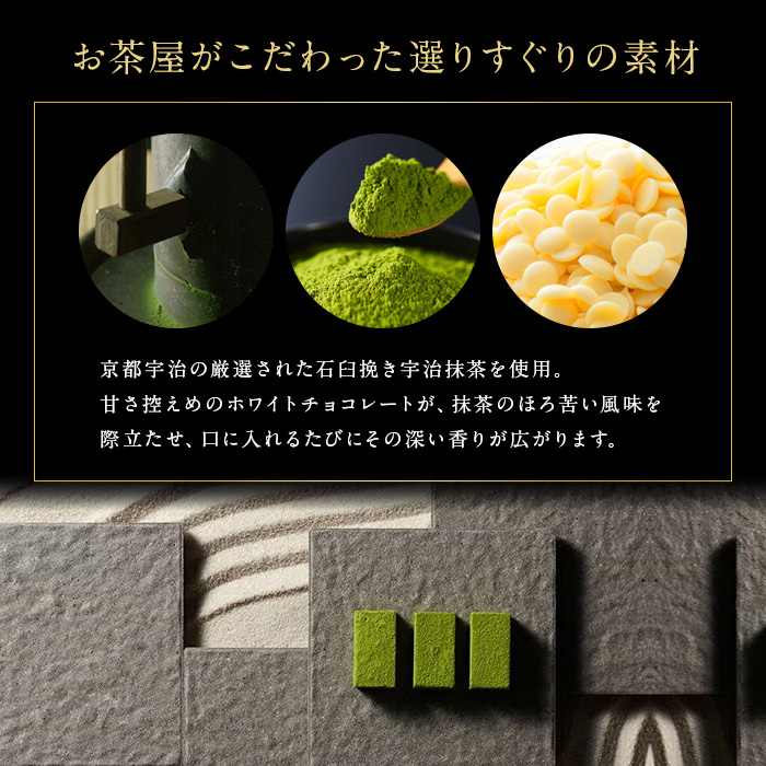 《伊藤久右衛門》宇治抹茶 生チョコレート(16粒入×5個)【伊藤久右衛門】【uj-AD003】