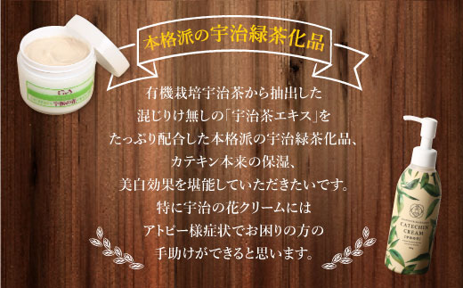 カテキンクリーム宇治の花 180g×3個セット ボトルタイプ　保湿 クリーム 美白　CC12-2