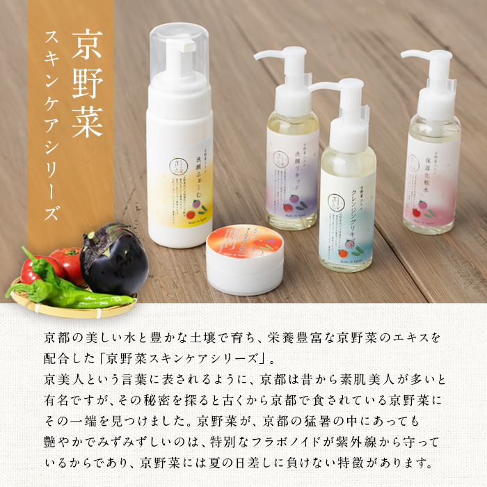 京éèã¹ãã³ã±ã¢ã·ãªãŒãº 京çŸäººã»ãã(æŽé¡ãã©ãŒã ) ç¹ç£å 京éè ã¹ãã³ã±ã¢ ã¯ã¬ã³ãžã³ã° æŽé¡ åç²§æ°Ž ãªãŒã«ã€ã³ã¯ã³ã²ã« çŸå®¹ ã³ã¹ã¡ ä¿æ¹¿ çŸçœå¹æ ãšã€ãžã³ã°å¹æ ãuj-AK005-Aããããžãã¯ã
