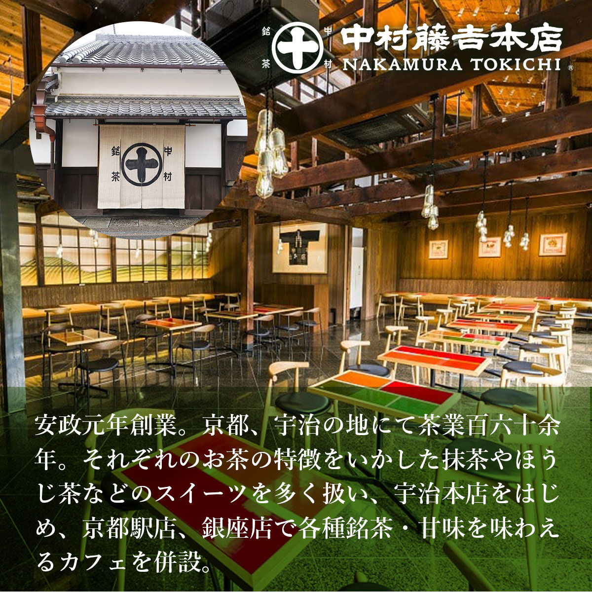 【中村藤吉本店】マルトベイク12個詰合せ［抹茶×6・ほうじ茶×6］　菓子 焼き菓子 焼菓子 宇治茶 宇治抹茶 抹茶 ほうじ茶  スイーツ　AZ65