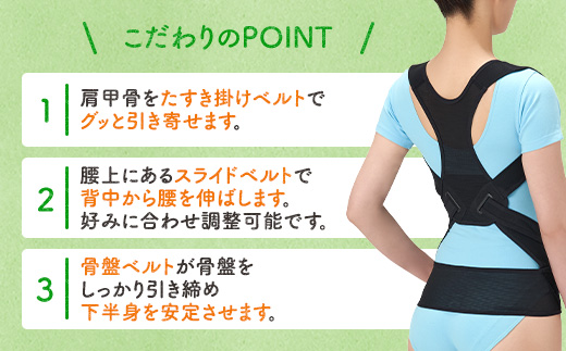 丸まった背中を起こす姿勢のサポーター ブラック ＬＬ〜３Ｌサイズ　サポーター 骨盤 肩甲骨 矯正 ベルト　DB08-2