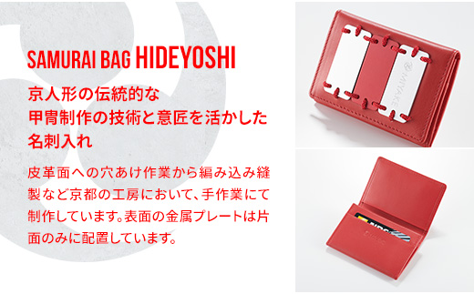 Samurai Bag「HIDEYOSHI（赤・市松）」 名刺入れ　牛革 本革 甲冑　BL07-4