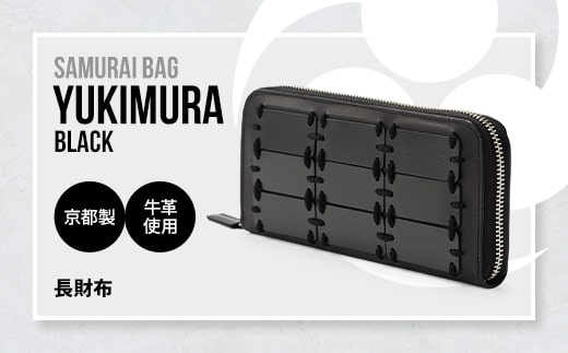 Samurai Bag「YUKIMURA（黒）」 長財布 財布　牛革 本革 甲冑　BL08-1
