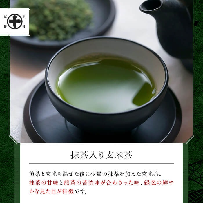 《中村藤吉本店》お茶3種類セット(中村茶・抹茶入り玄米茶・くきほうじ茶×各1袋) 特産品 中村茶 抹茶入り玄米茶 くきほうじ茶 京都 宇治 お茶 茶葉  煎茶 日本茶 国産  ほうじ茶 お茶セット 【uj-AZ007】【中村藤吉本店】