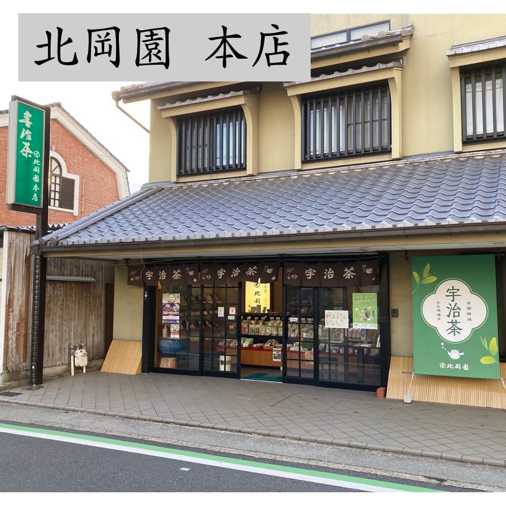 ＜数量限定＞＜定期便・全6回＞北岡園おすすめ茶セット(16種＋マグカップ付) 京都 宇治 お茶 茶葉 煎茶 玉露 ほうじ茶 雁金 かりがね 玄米茶 フィルターインマグ マグカップ 飲み比べ【uj-FO005】【北岡園】
