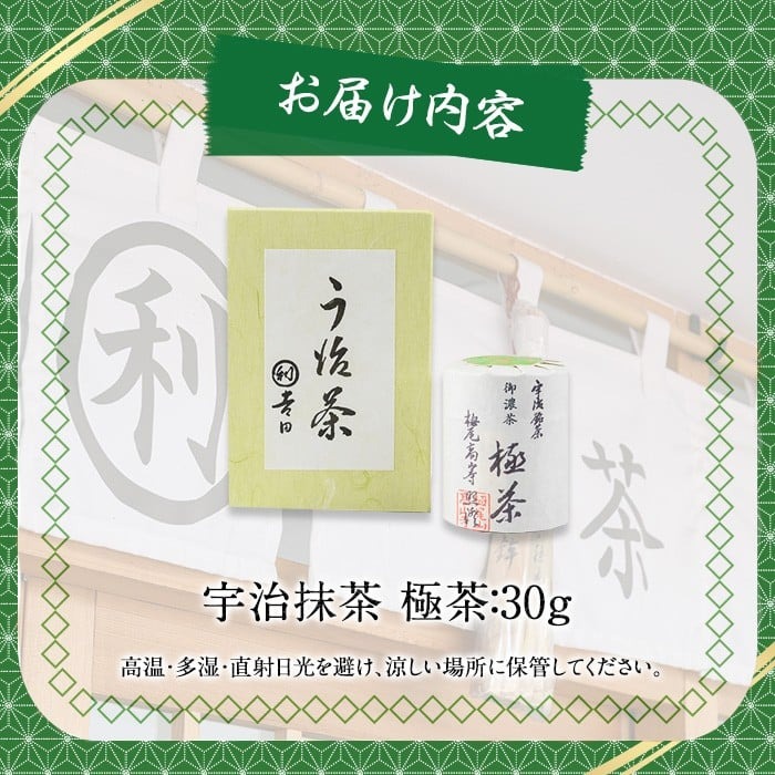 宿²»æ¹è¶ã極è¶(ãããã¡ã)ãç®±å
¥(30gÃ1猶) ãè¶ å®æ²»è¶ 宿²»æ¹è¶ æ¹è¶ ç·è¶ ãuj-AP003ããäžžå©åç°éè¶åã
