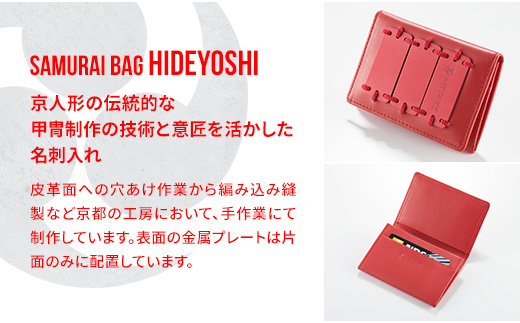 Samurai Bag「HIDEYOSHI（赤）」 名刺入れ　牛革 本革 甲冑　BL07-2