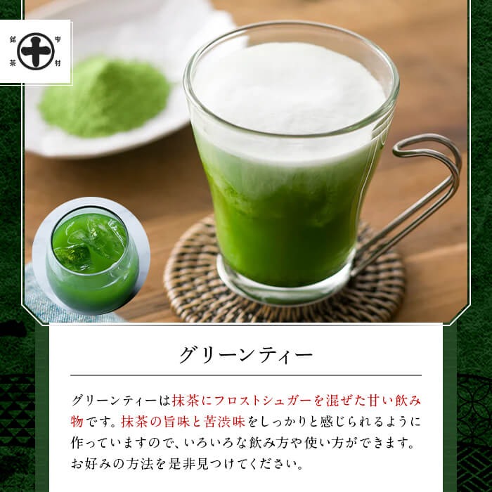 《中村藤吉本店》グリーンティー(150g×1袋)とマルトベイク2種詰合せ(抹茶・ほうじ茶/各2個)  宇治茶 宇治抹茶 抹茶 ほうじ茶 菓子 焼き菓子 焼菓子 スイーツ デザート お茶 グリーンティー  【uj-AZ023】【中村藤吉本店】