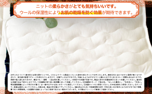 【京都府認定商品（チャレンジ・バイ）】PREMIUM WOOL ピローアシスト　枕カバー 枕パッド パッド ピローケース 綿 ニット ウール 保湿　CX08